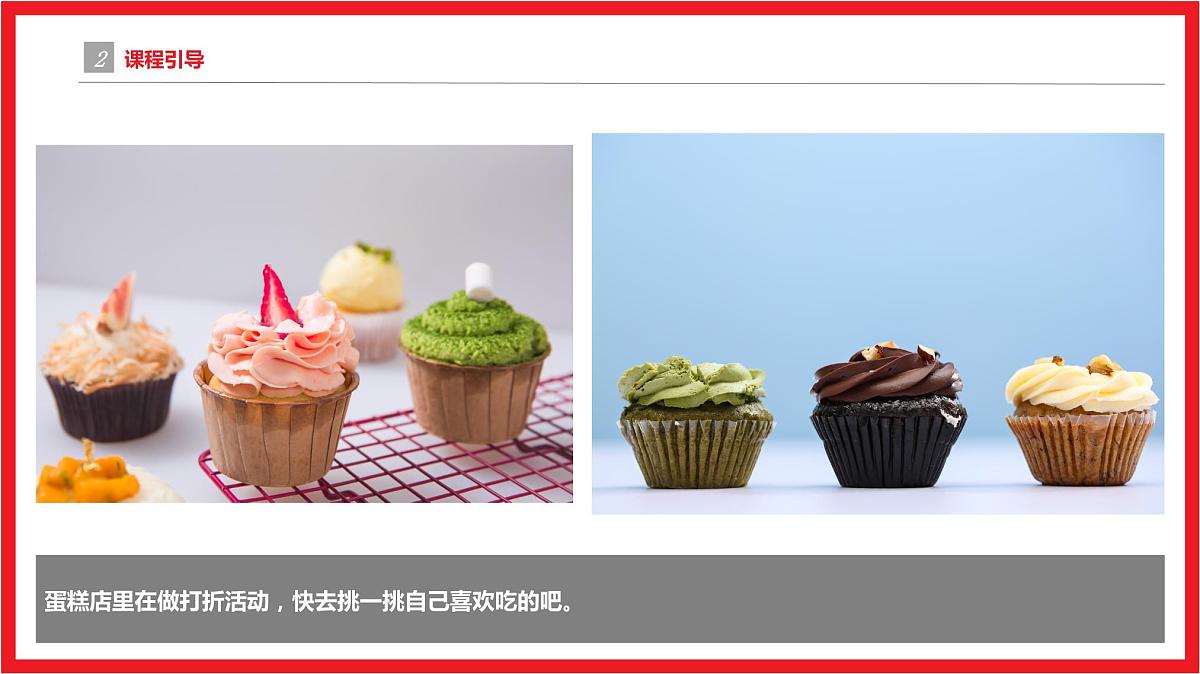限量甜品站 少儿美术课件第5页