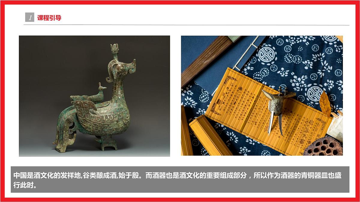 马头酒樽 少儿美术课件第4页