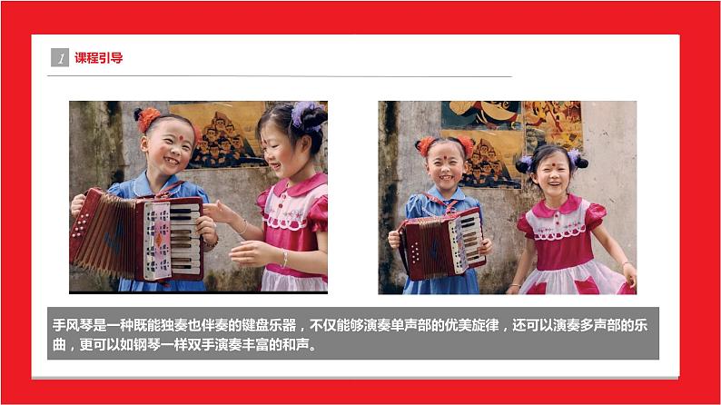 旋律的舞蹈 少儿美术课件第4页