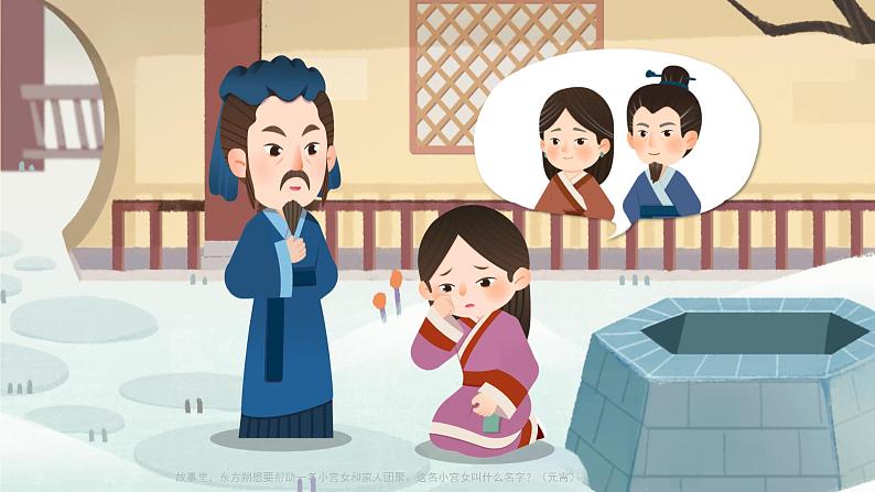 正月十五闹元宵_社会_中大班_课件(基础版)04