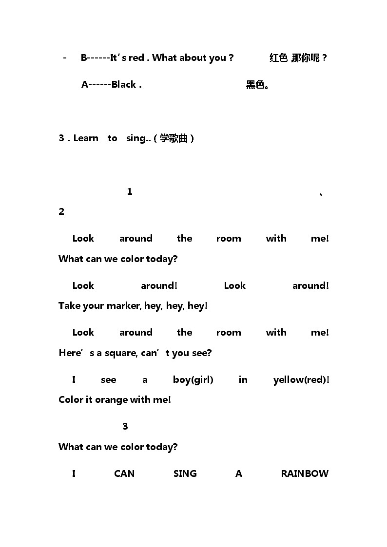 幼儿园英语练习题第2页