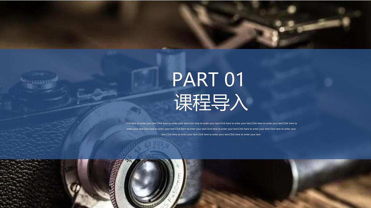 大班《咔嚓,照相机》+课件第3页