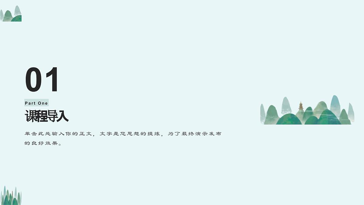 大班《脑袋上的池塘》+课件第3页