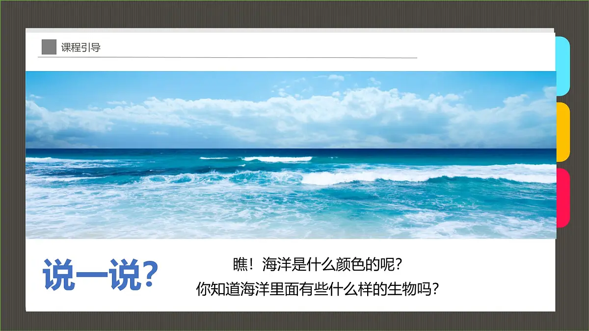大班《大鲨鱼》+课件第4页