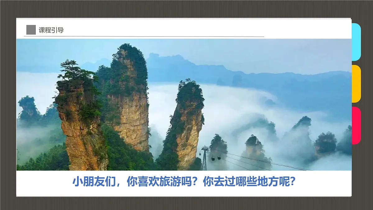 大班《江南水乡》+课件第4页