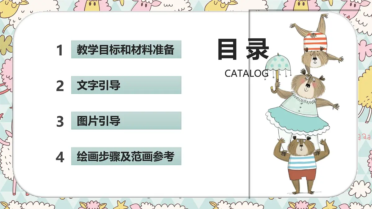 通用 学前教育 大班《樱花树》课件第2页