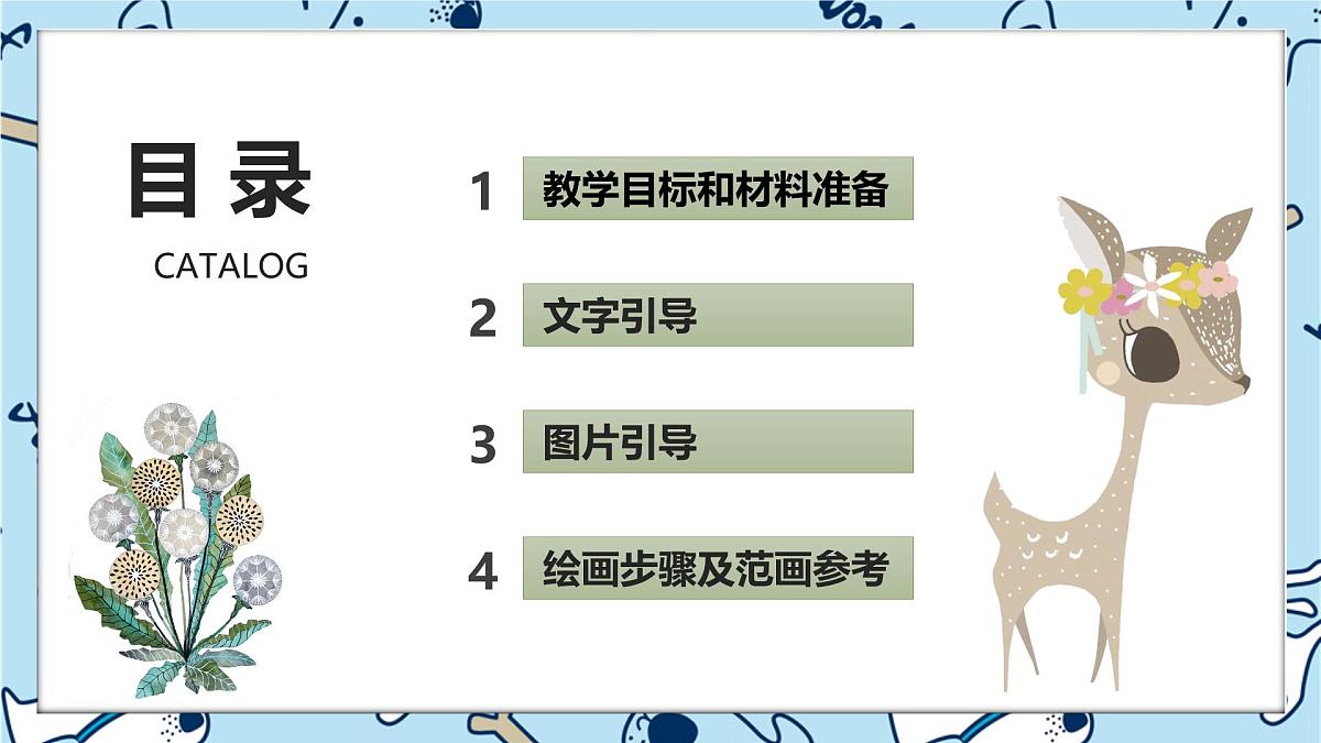 通用 学前教育 大班《蜘蛛的家》课件第2页