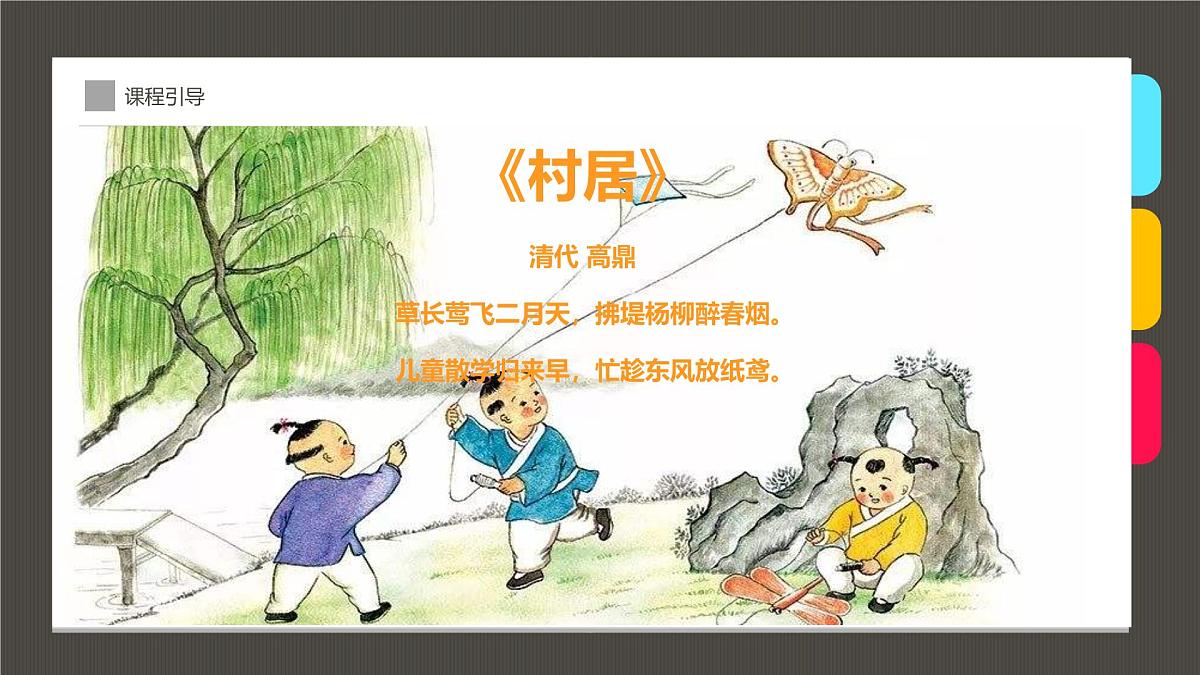 通用 学前教育 大班《美丽吉祥的沙燕风筝》课件第5页