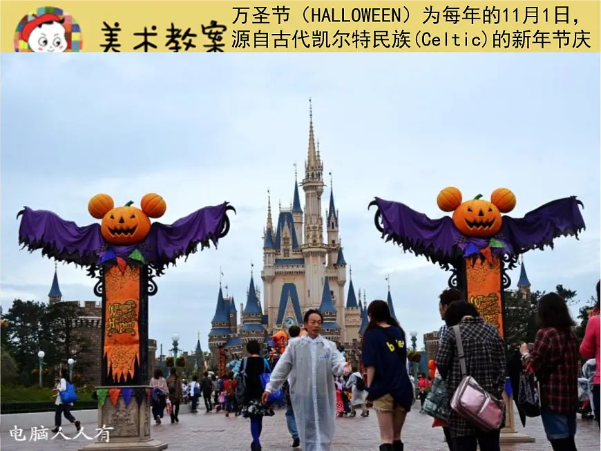 通用 学前教育 大班《万圣节》课件第3页