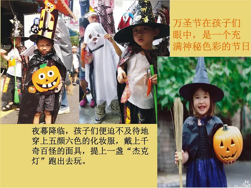 通用 学前教育 大班《万圣节》课件第8页