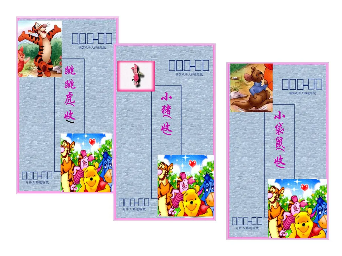 幼儿园中班数学课件PPT:按地图走路-小熊维尼请客第5页