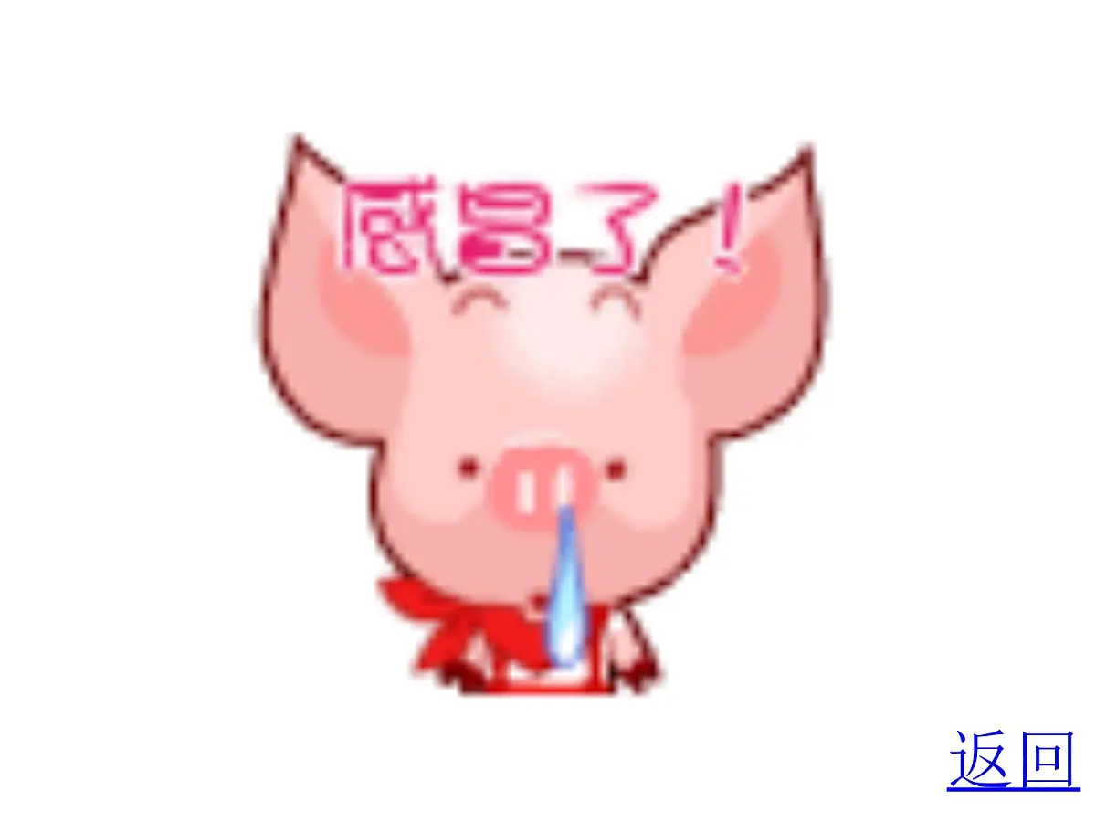 幼儿园大班健康活动课件ppt:预防感冒第6页