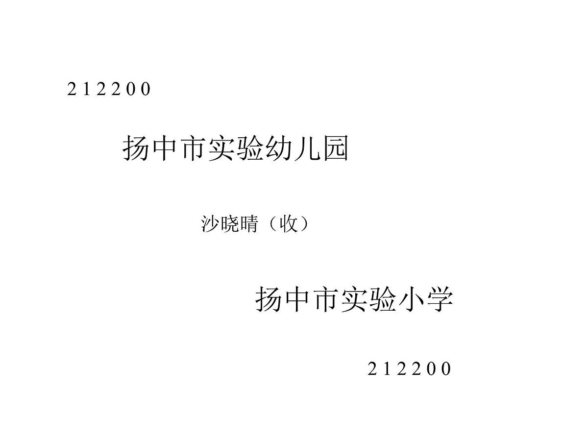 幼儿园大班社会课件PPT:邮票的秘密第4页