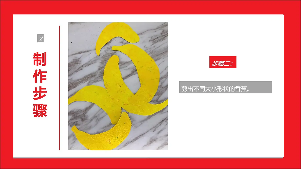 学前教育大班《调皮的香蕉》课件第8页