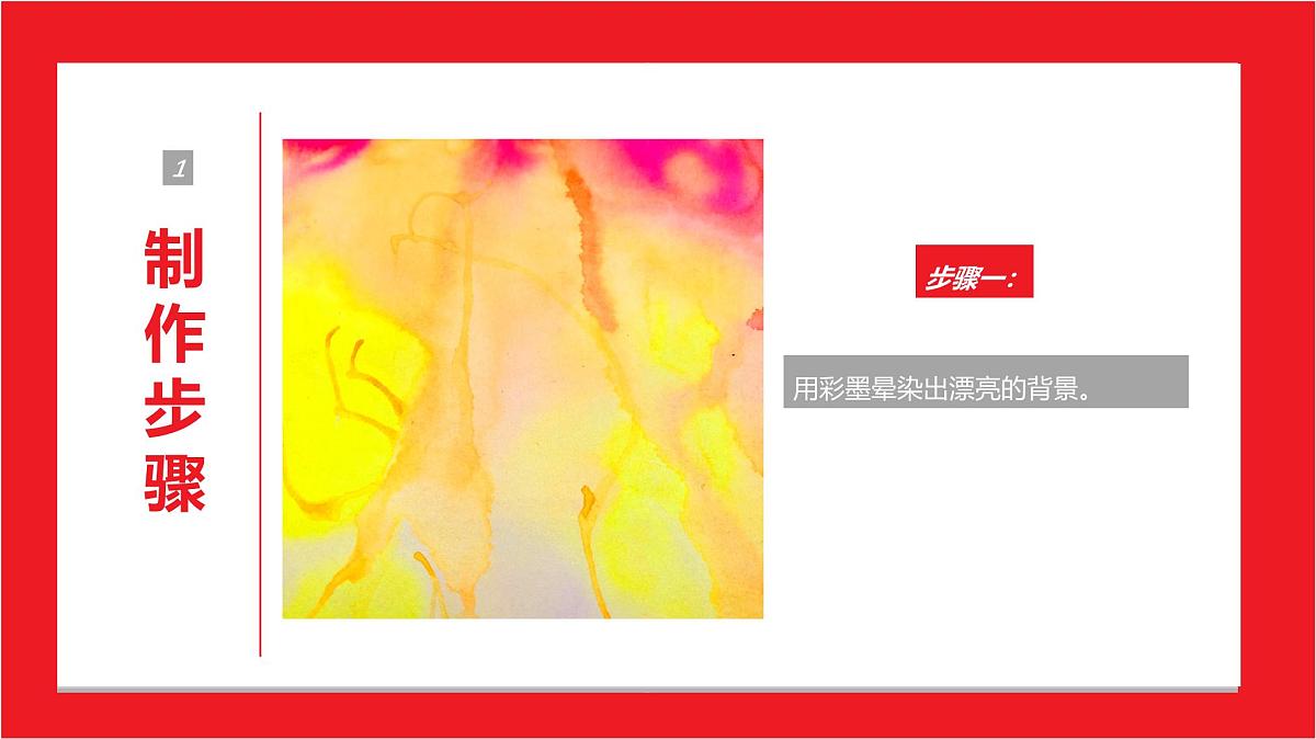 学前教育大班《鸢尾花》课件第7页