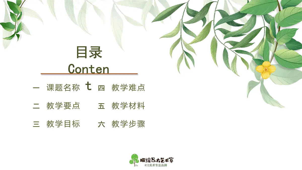 学前教育大班《大碗面条》课件第3页