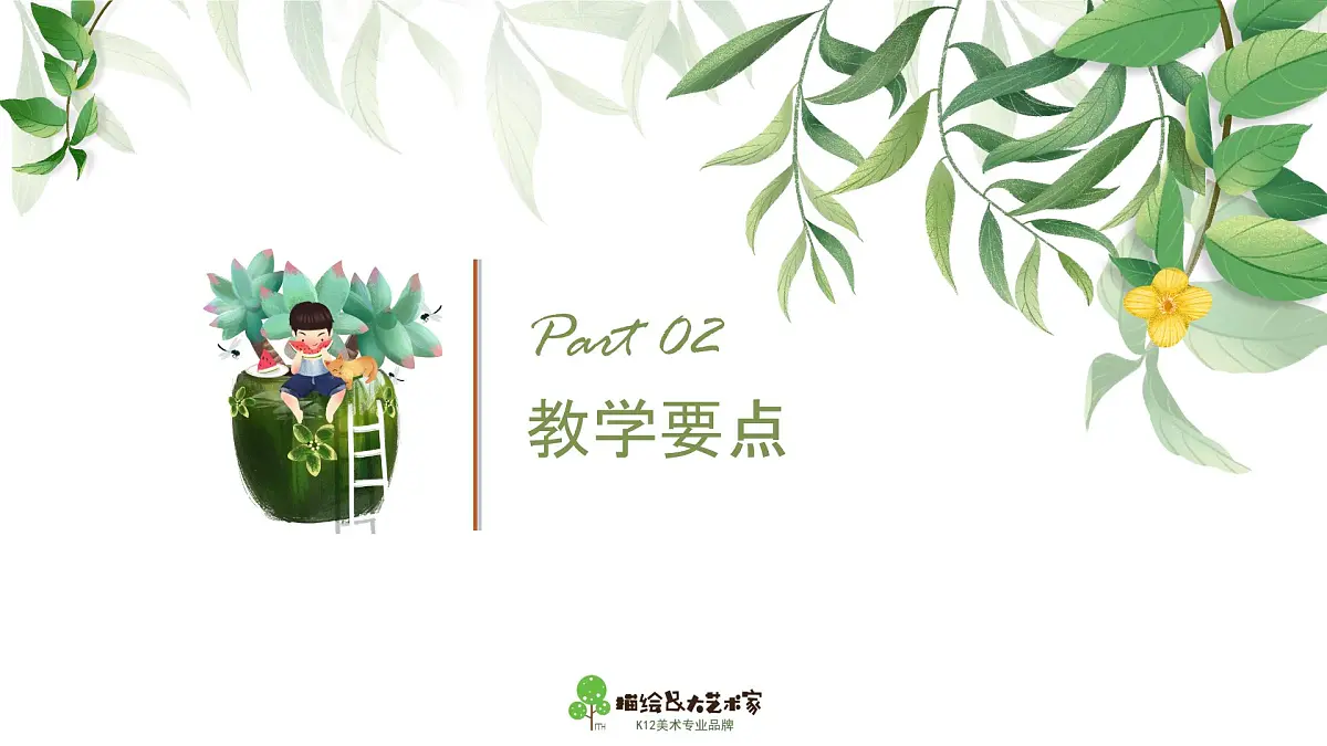 学前教育大班《大碗面条》课件第6页