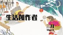学前教育大班《芭蕾舞者》课件
