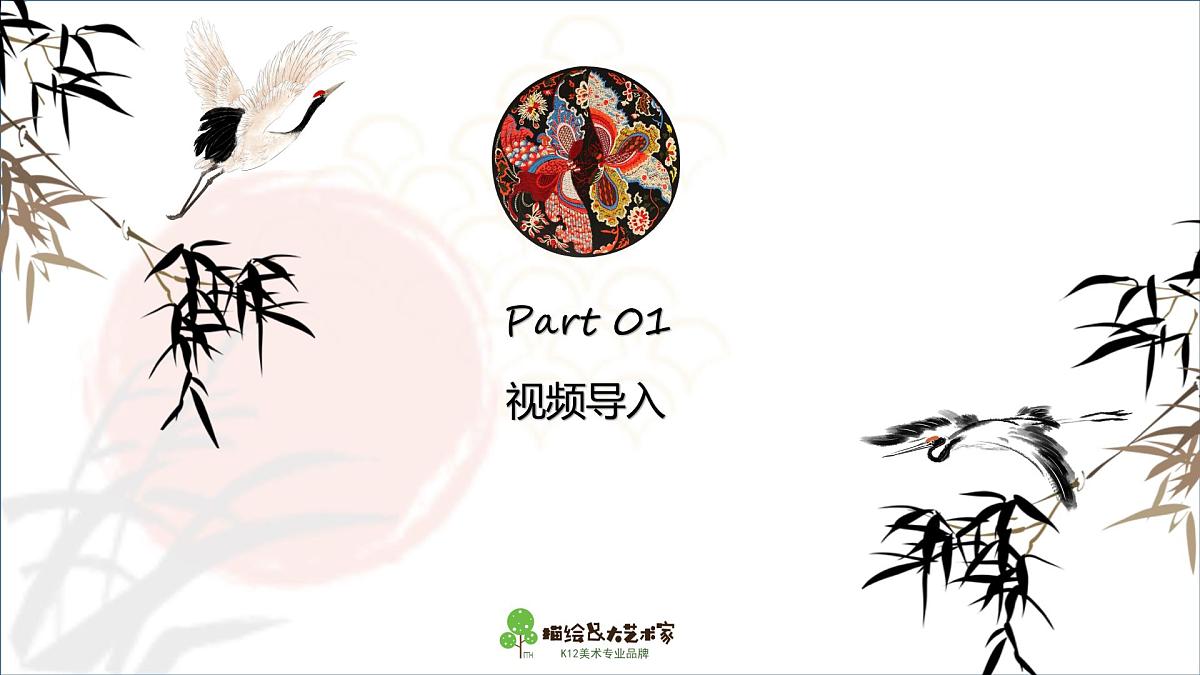 学前教育大班《贵妃鸡》课件第3页