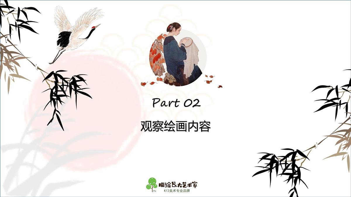 学前教育大班《贵妃鸡》课件第6页