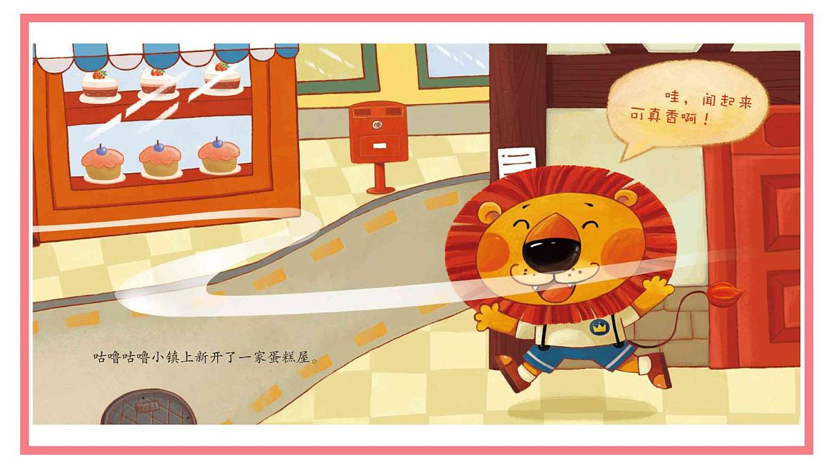 学前教育大班《诱人的奶油蛋糕》课件第5页