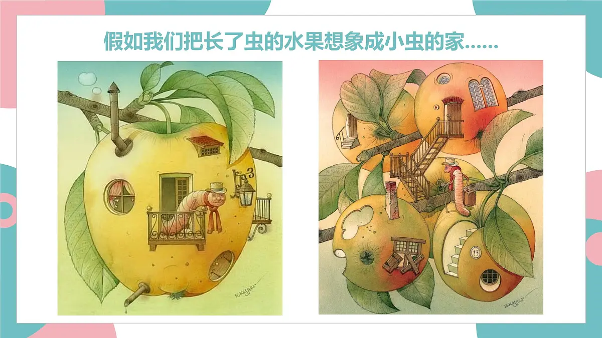 学前教育大班《小虫住在哪儿?》课件第7页