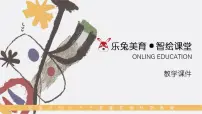 学前教育大班《心里乱乱的--粉色小怪兽》课件