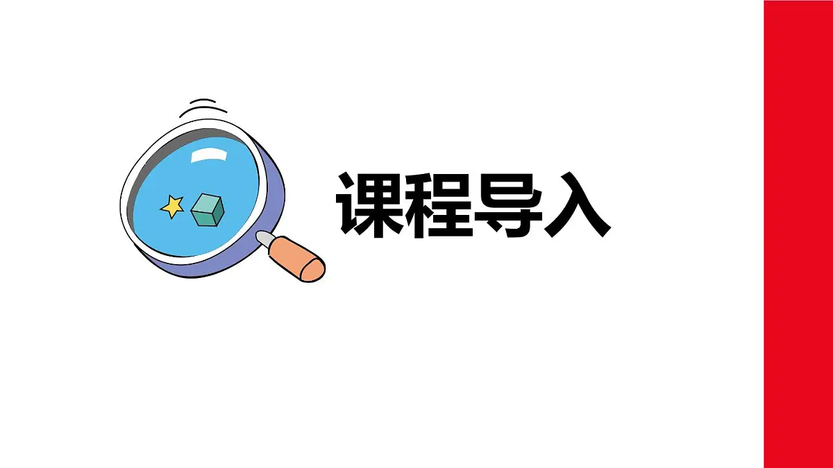 学前教育大班《条纹先生——斑马》课件第3页