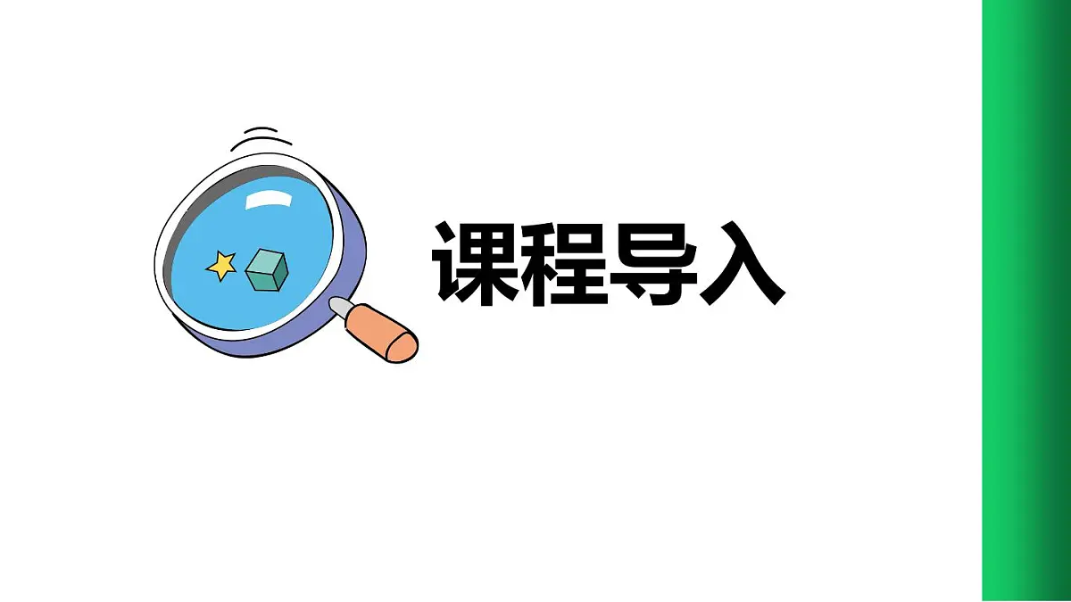 学前教育大班《丑橘》课件第3页