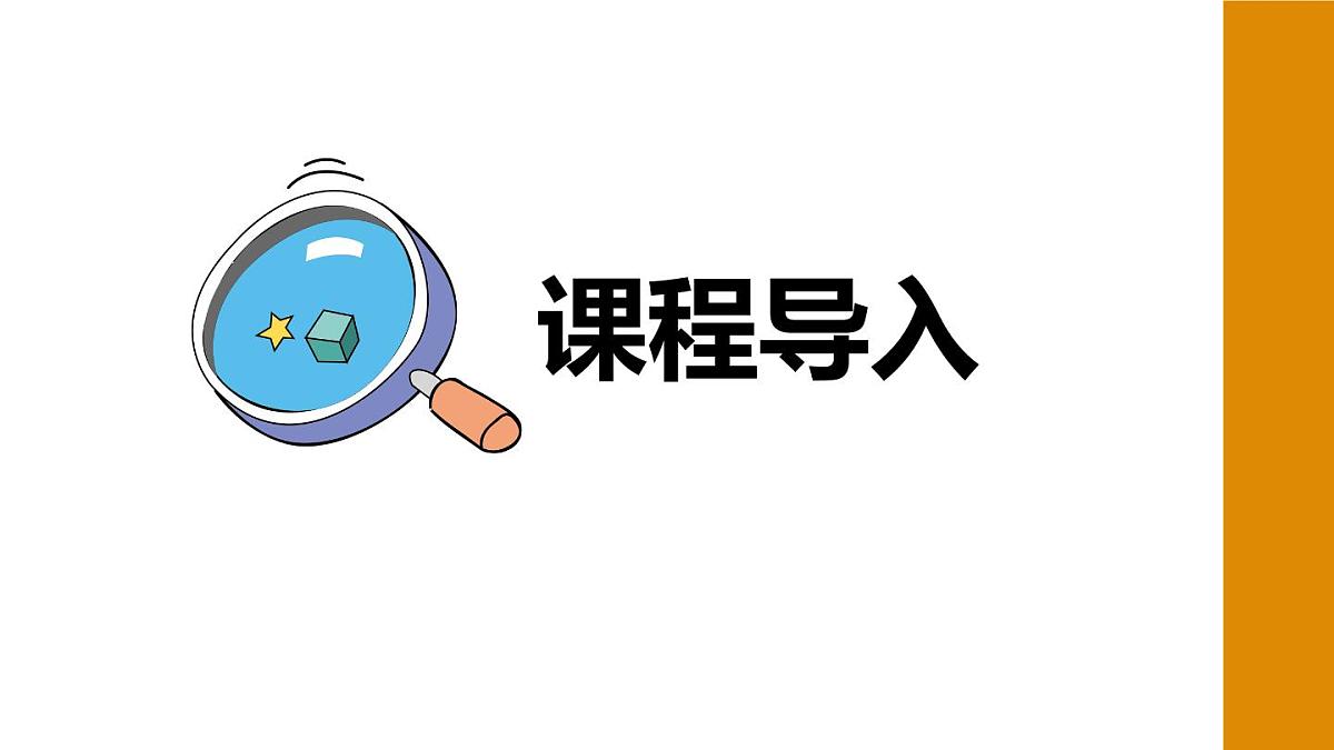 学前教育大班《玉米》课件第3页