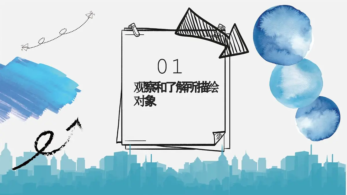学前教育大班《鸭嘴兽》课件第3页