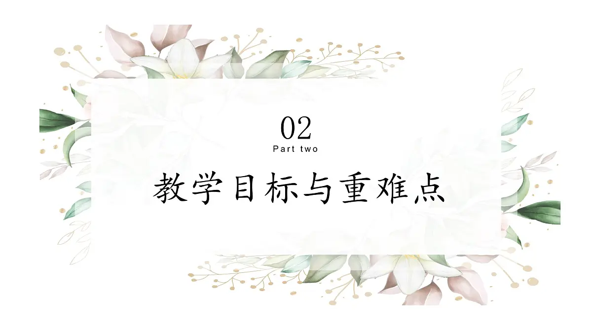 学前教育大班《美丽的雪豹》课件第5页