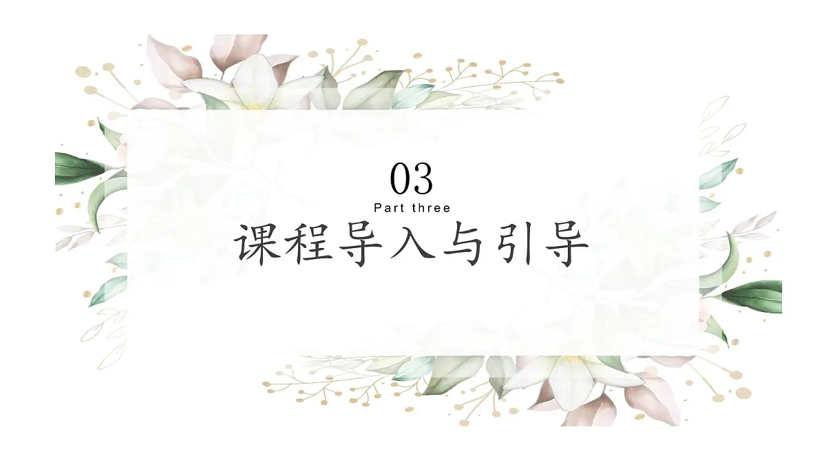学前教育大班《美丽的雪豹》课件第7页