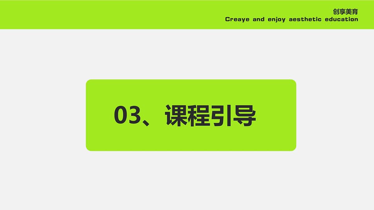 学前教育大班《春光灿烂》课件第3页