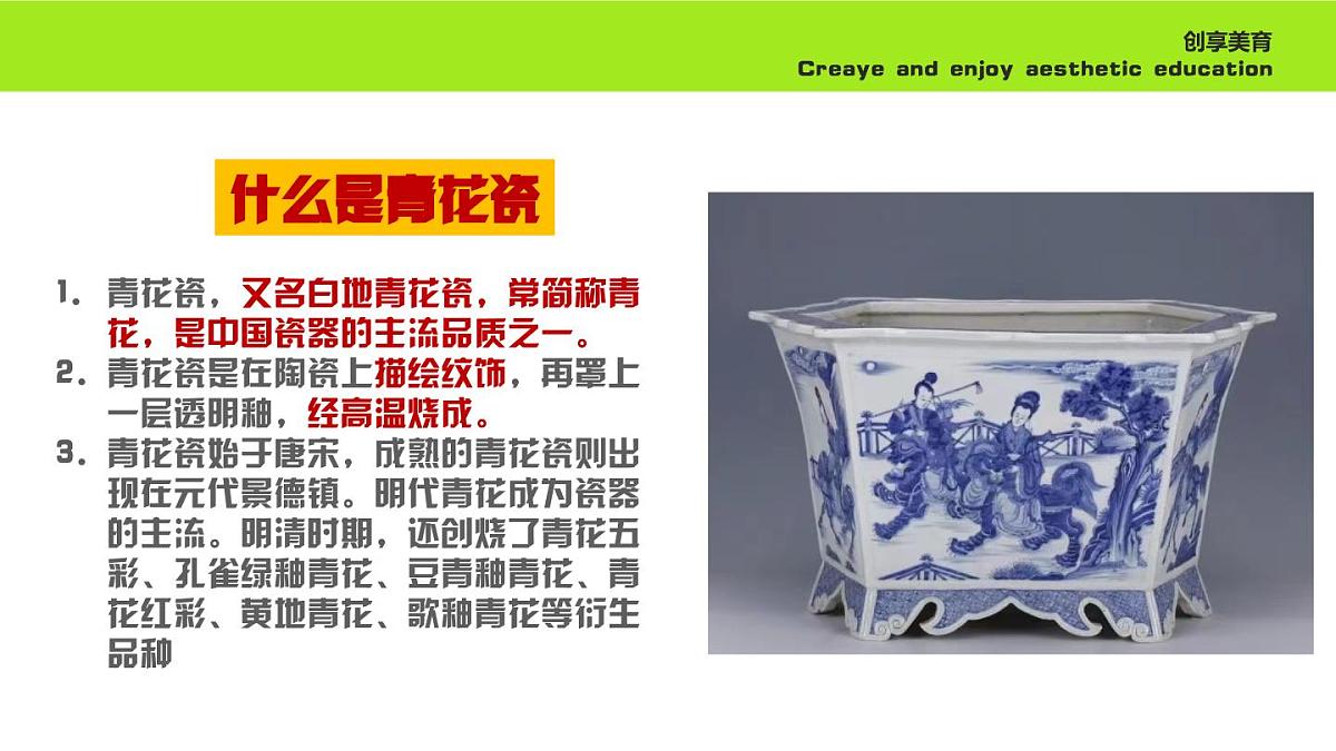 学前教育大班《春光灿烂》课件第6页