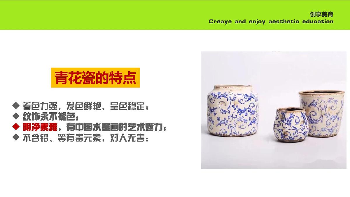 学前教育大班《春光灿烂》课件第7页