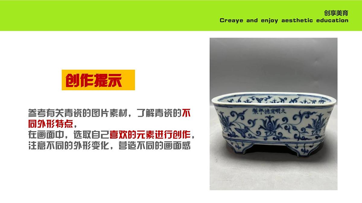 学前教育大班《春光灿烂》课件第8页