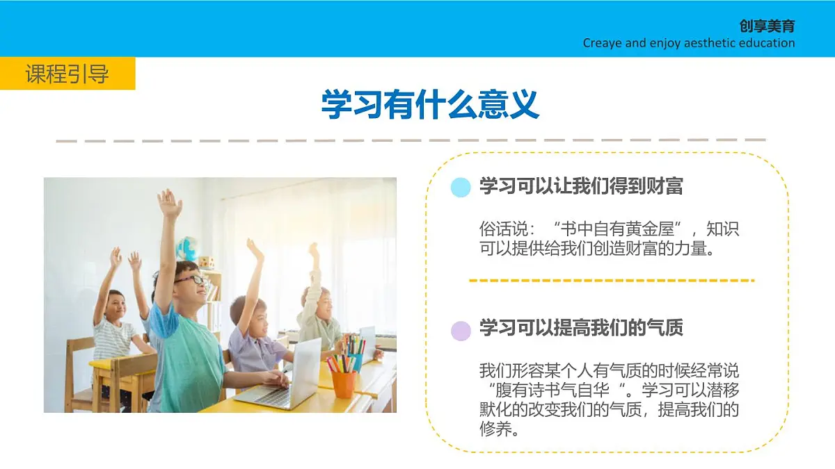 学前教育大班《遨游学海》课件第5页