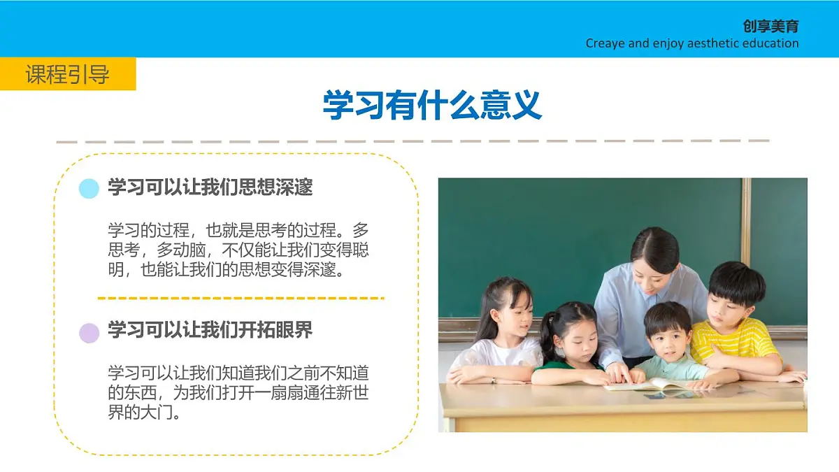 学前教育大班《遨游学海》课件第6页