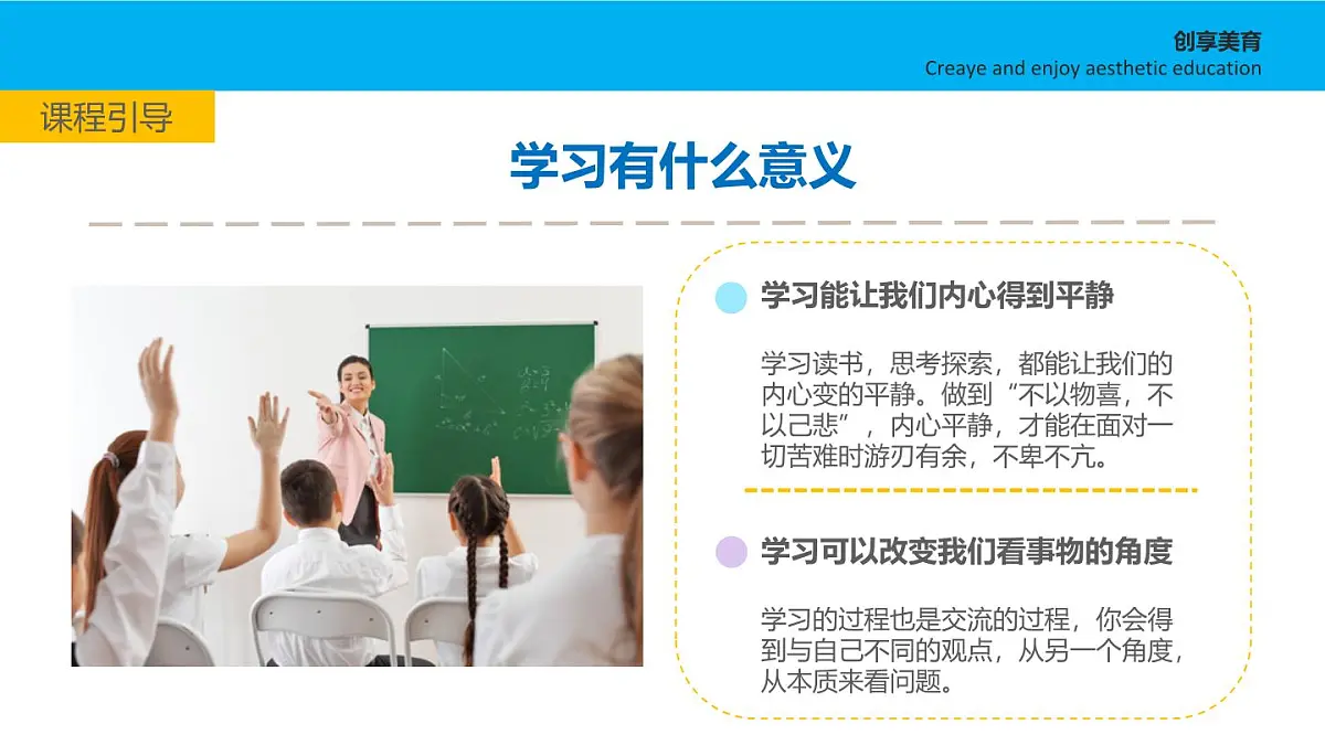学前教育大班《遨游学海》课件第7页