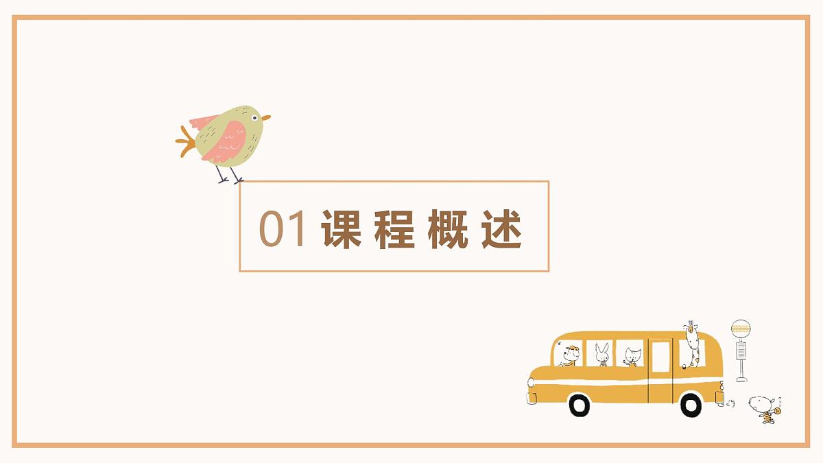 学前教育大班《我设计的汽车》课件第3页
