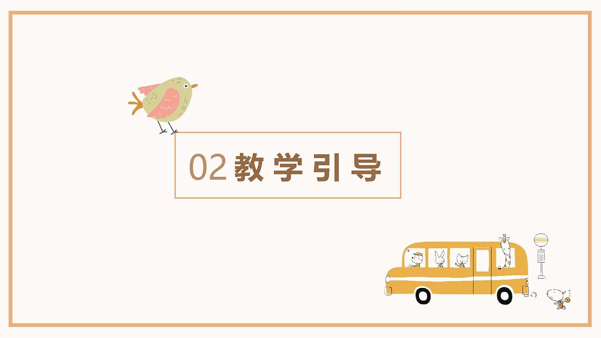 学前教育大班《我设计的汽车》课件第5页
