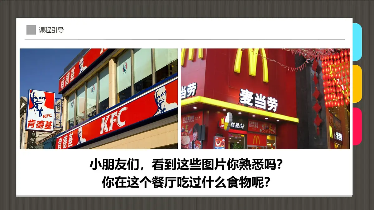 学前教育大班《美味的汉堡套餐》课件第4页