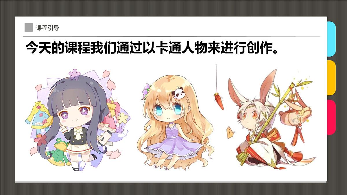 学前教育大班《卡通人物的绘技巧》课件第5页