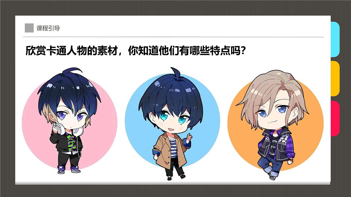 学前教育大班《卡通人物的绘技巧》课件第6页