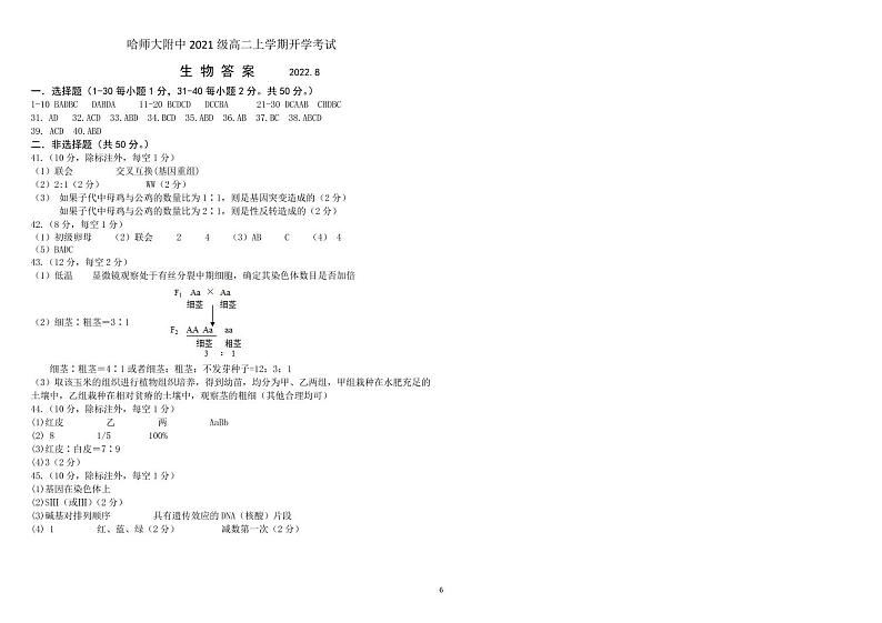答案第1页