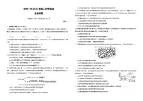 2023林州一中高二上学期开学考试生物试题含答案