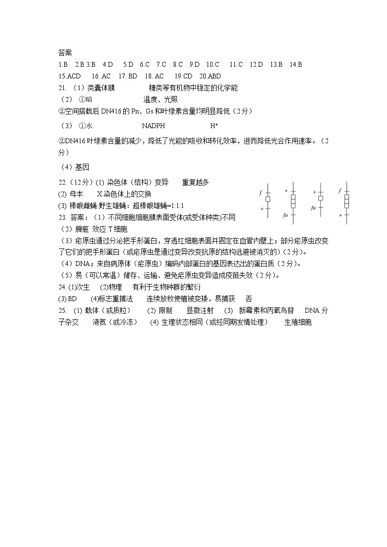 生物答案第1页