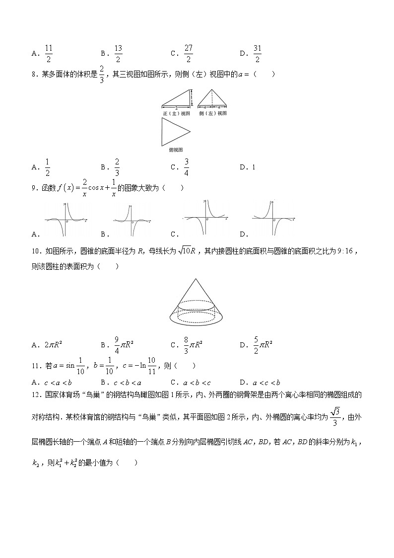 2023河南省高中毕业班阶段性测试(五)理科数学含答案第2页