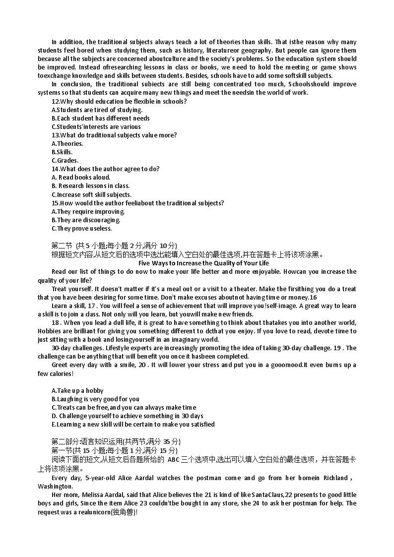 2023湖北省普通高中学业水平合格性考试模拟英语试题(三)含答案第3页
